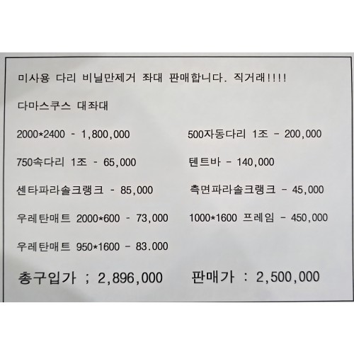 다마스쿠스좌대 2000×2400