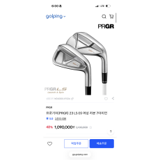 PRGR LS 05 여성 카본 7아이언