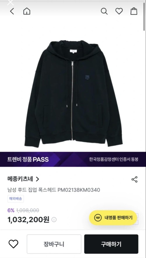 메종키츠네