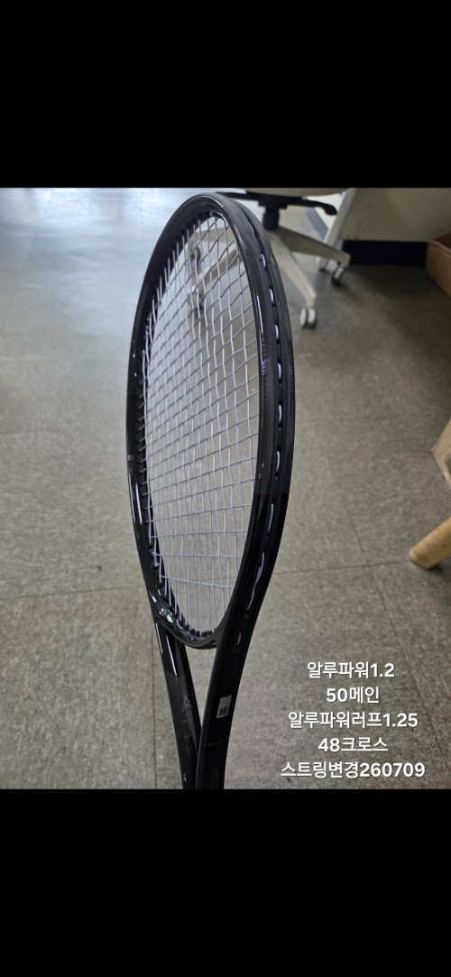테니스라켓