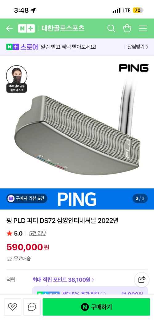 Ping PLD DS72