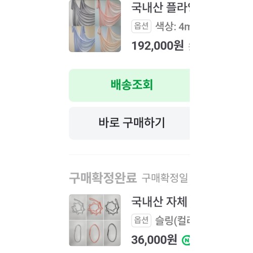 라이트블루 해먹 4개 슬링 8개