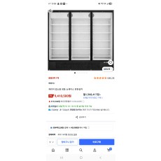 캐리어 업소용 냉동 쇼케이스 3칸
