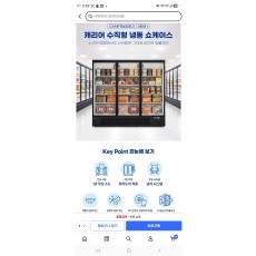캐리어 업소용 냉동 쇼케이스 3칸
